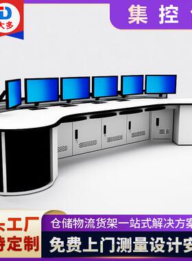 指挥中心控制台监控室电脑操作台弧形科技感调度工作台集控台