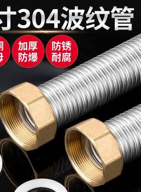 2寸304不锈钢波纹管DN50高压防爆工程增压泵蒸汽螺纹金属软管