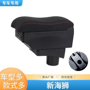 华晨金杯海狮X30L扶手箱新款小海狮X30中央手扶汽车配件改装全车