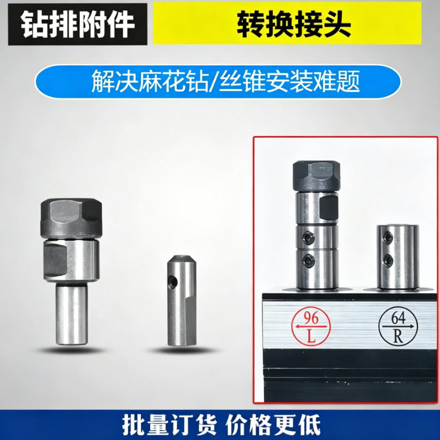 木工排钻钻包配件麻花钻连接钻排附件转换接头ER11ER16非标订