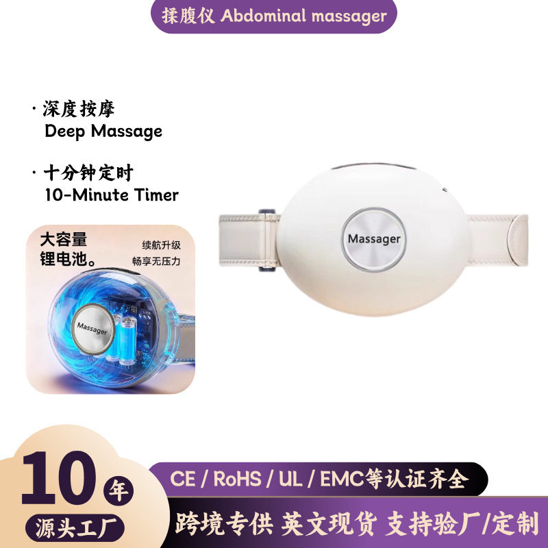跨境新热敷揉腹仪滚动按摩揉肚子腹腰部按摩器按摩仪砭石usb充电