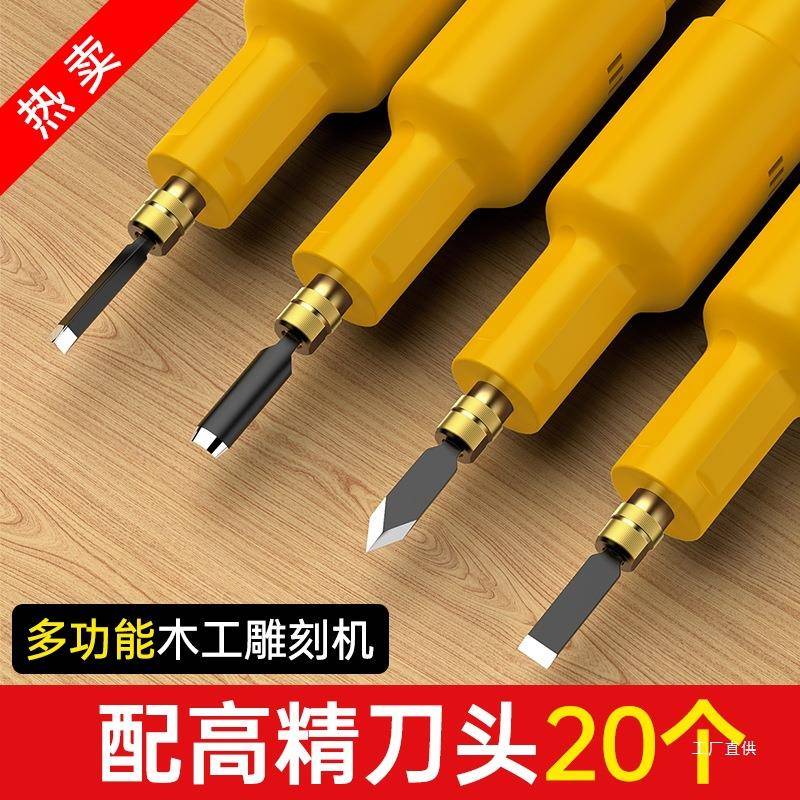 电动雕刻机套装凿子木工小型手持锂电凿刀木匠盆景根雕打磨工吾购