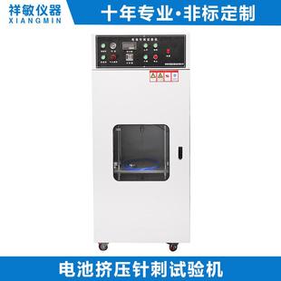 电池针刺试验机电池挤压试验机电池针刺挤压一体机电池试验机
