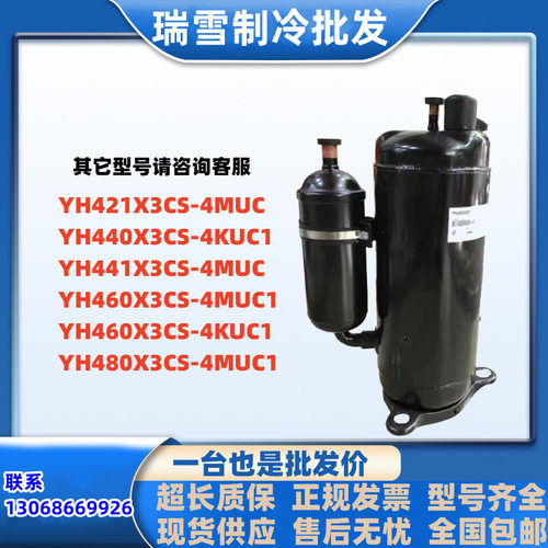 YH421X3CS-4MUC YH441 YH480X3CS-4MUC1 YH440 适用于美芝压缩机