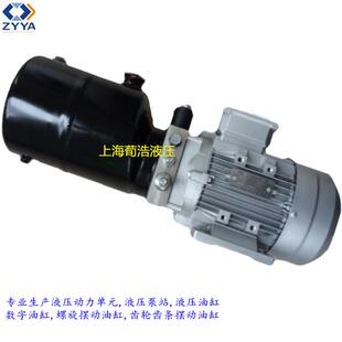 上海荀浩专业销售液压动力单元卧式立式动力单元设备液压系统