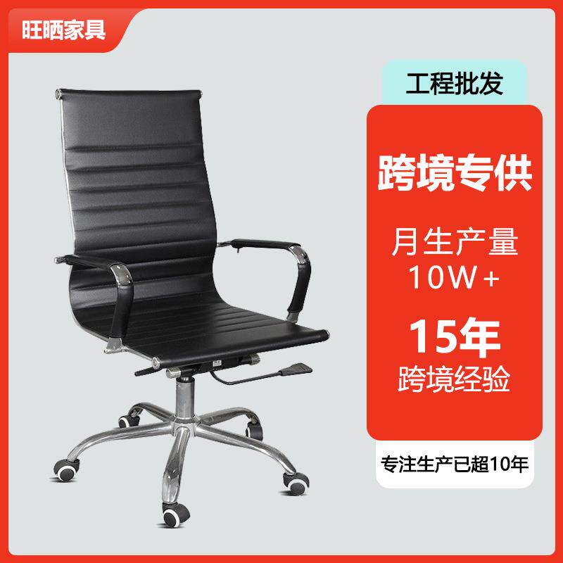 严选简约时尚电脑椅高背皮转椅中班椅舒适会议椅人体工学办公椅子