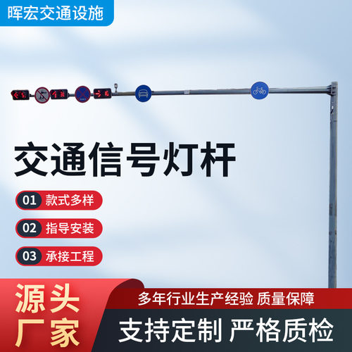 信号灯杆厂家供应LED红绿灯杆交通信号指示牌一体式交通信号灯杆
