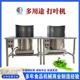 心和商用香芹摘叶机大型气动蒜苗吹叶机不锈钢蒜黄去叶设备