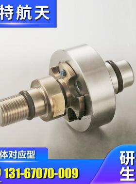 替代RIX/ROCKY旋转接头ESX20V-L012/L016数控机床主轴用旋转接头