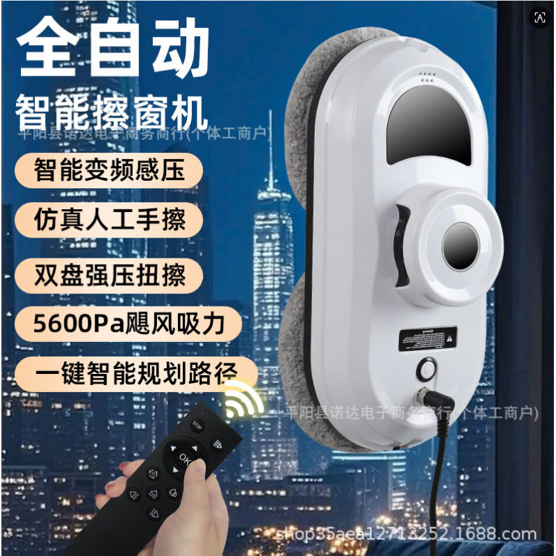 智能喷水擦窗机器人cleanrobot全自动电动遥控擦玻璃器擦窗神器