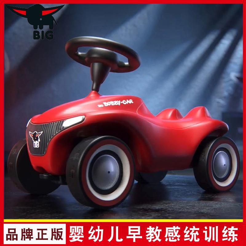德国进口BIG必格新生代波比车学步滑行扭扭车靠背配件可座玩具车