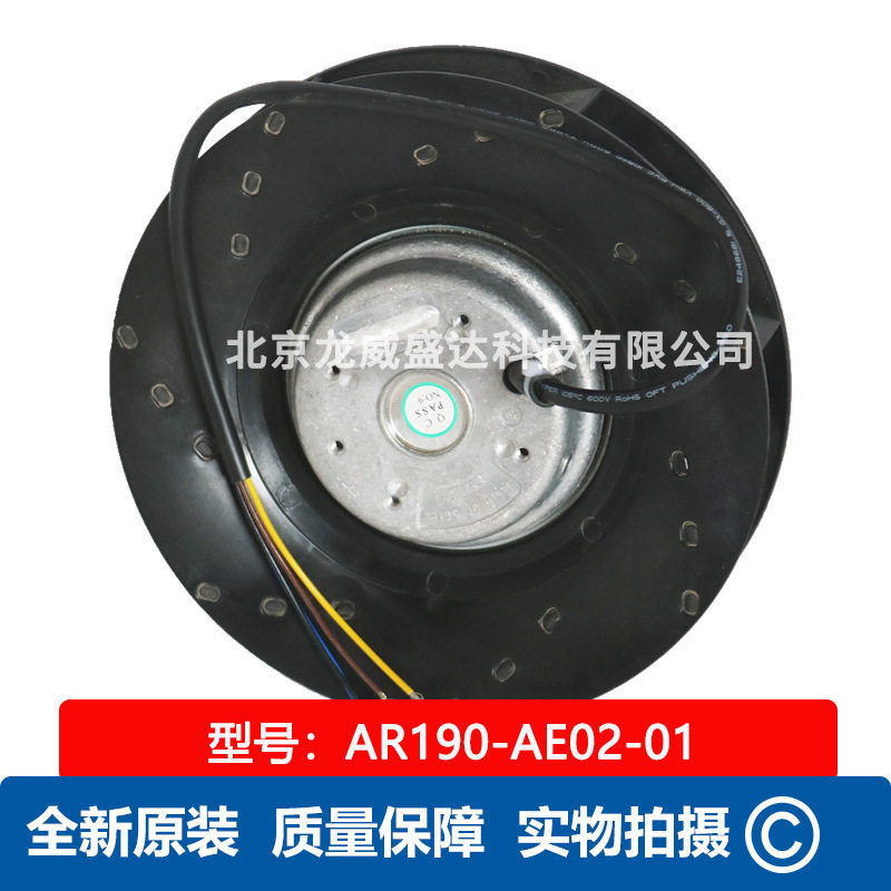 AR190-AE02-01国产离心风机230v2470r/min散热工业风机
