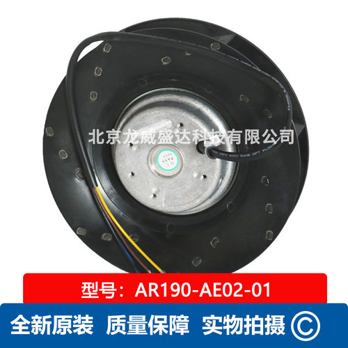 AR190-AE02-01国产离心风机230v2470r/min散热工业风机