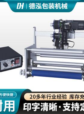 DH-241Z色带热打码机高速自动跟踪热打码机自动打印日期产品批号