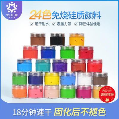 水流星陶艺免烧陶瓷颜料硅质颜料有无釉白胎专用手绘颜料24色