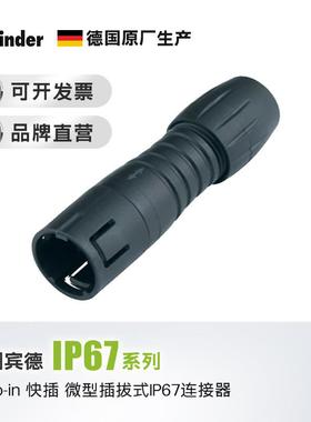 Snap-in快插易锁圆形连接器航插IP67binder德国宾德防水5芯8针