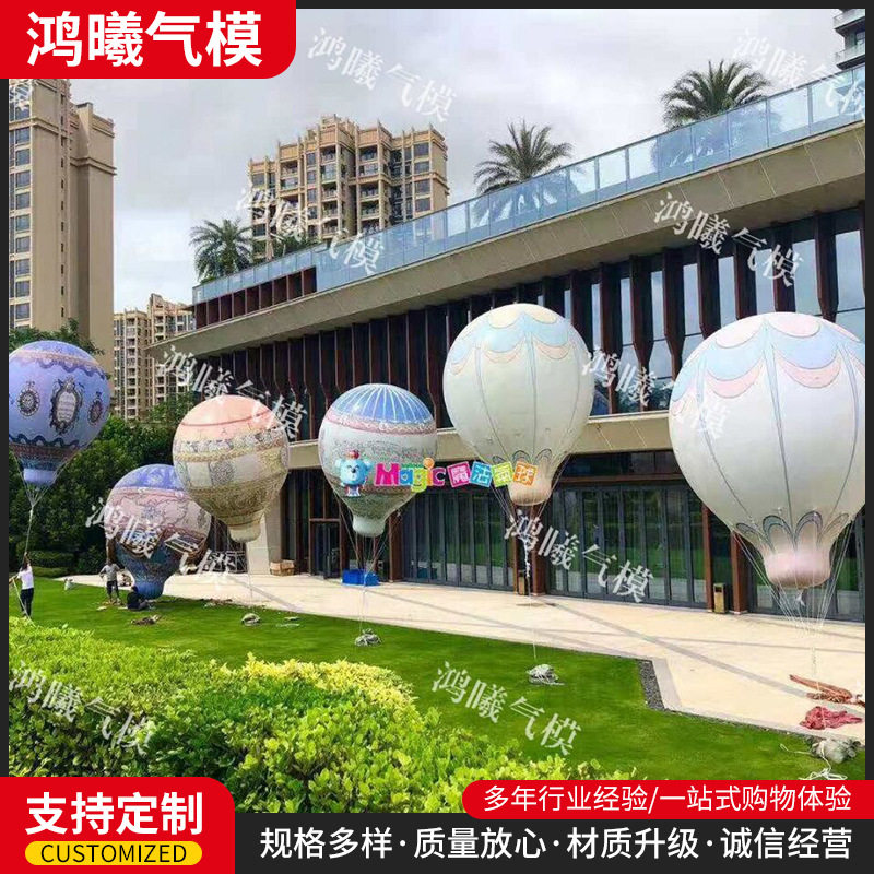 充气热气球吊饰落地热气球PVC闭气彩绘气模1米商场酒吧悬挂装饰