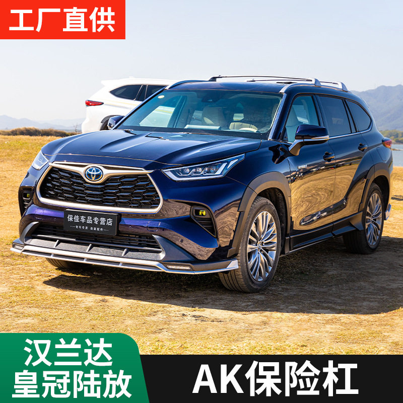 适用第四代汉兰达前后保险杠AK包围护杠带灯原厂改装配件大全