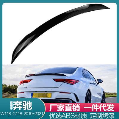 适用奔驰CLA级C118W118CLA2002020款改装CLA45AMG原厂款尾翼