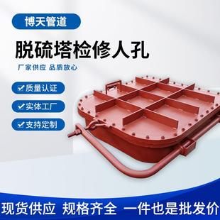 方形矩形检修门脱硫塔人孔800*1000热电厂吸收塔博天生产制造