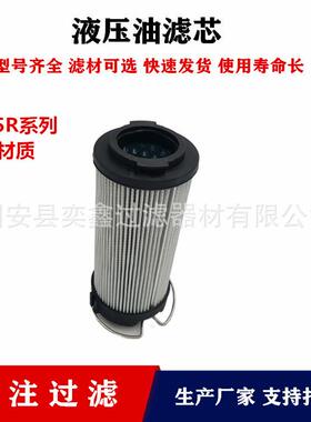 供应0075R050W/HC0075R100W/HC液压油滤芯钢厂电厂过滤器滤芯