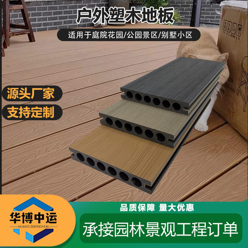 严选二代塑木地板户外庭院露台WPC木塑地板室外阳台自铺防腐木
