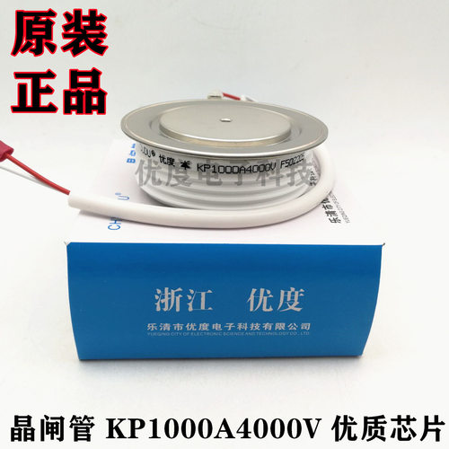 高压可控硅KP1000A4000VKP1000-40KP1000A/4000VKP1000A-40