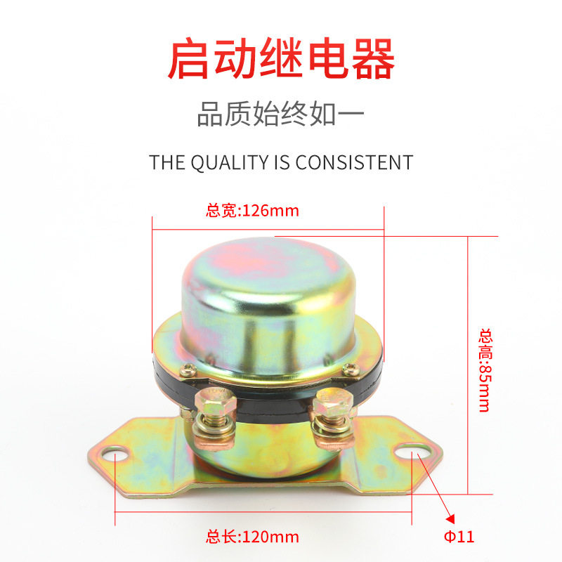 厂家供应车用改装直流12V24V100A300A大电流电磁式汽车电源总开关