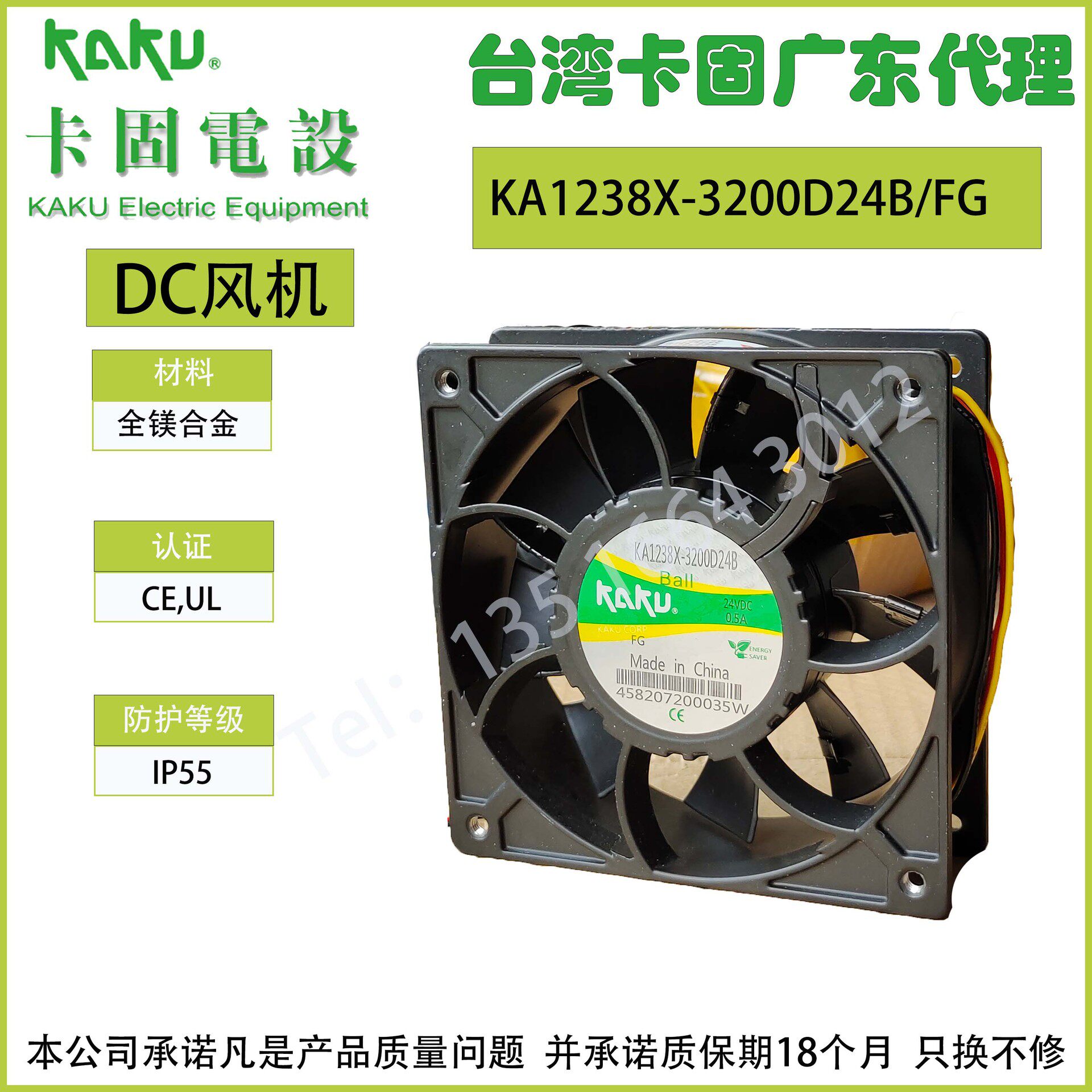 卡固直流风机KA1238X-3200D24B/FG机柜24V防尘防水金属9叶耐高温