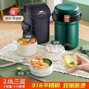 慕马爷保温饭盒316不锈钢大容量超长保温桶成人学生三层便当盒