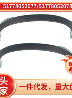 51778052077/51778052078适用于宝马X3F25轮眉M版