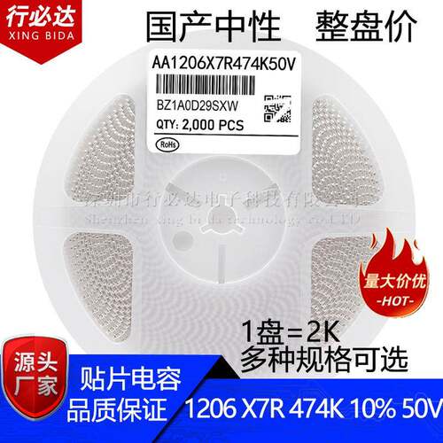 国产3216贴片电容1206474K10%25V50V100V470NF0.47UF1盘/