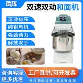 包子和面机商用搅拌机大容量揉面8 25公斤全自动大型和面机