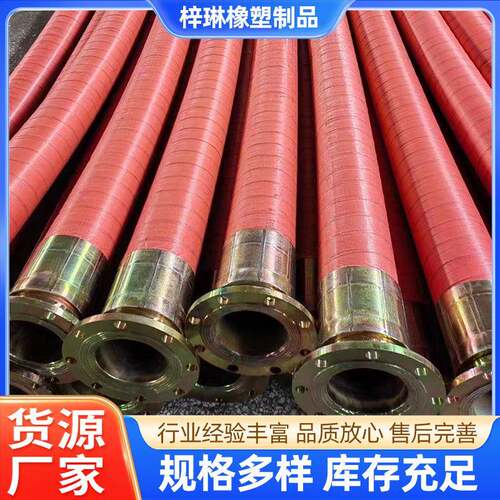 供应大口径钢丝增强橡胶管法兰大口径钢丝编织空气胶管输水管柔性