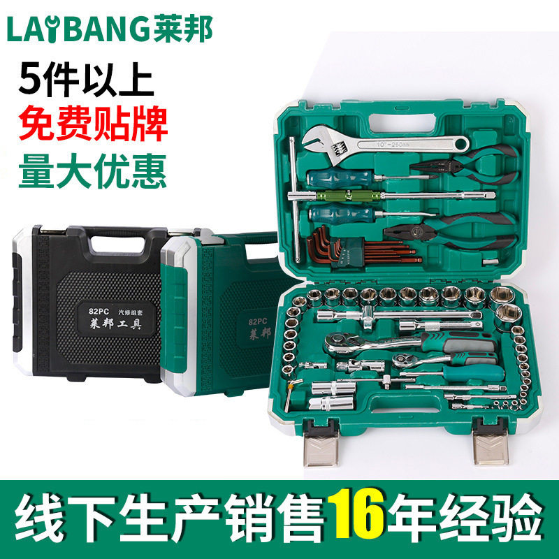 L型扳手86件套汽修汽保组合组套棘轮套筒扳手工具套装螺丝刀批发