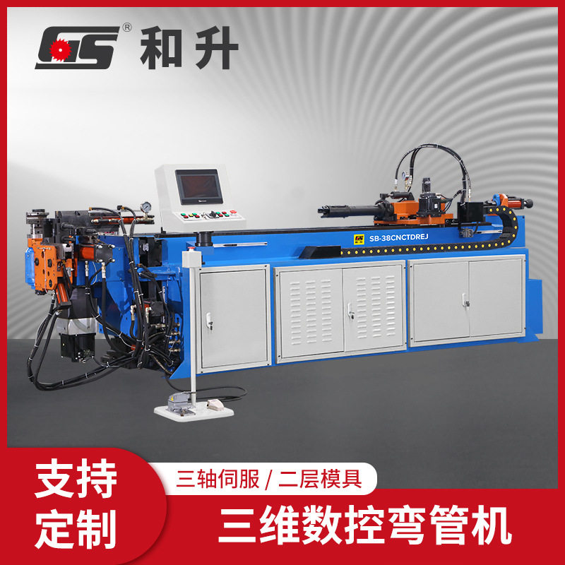 和升数控SB-38CNCTDREJ不锈钢管铁管铜管方管液压数控弯管机