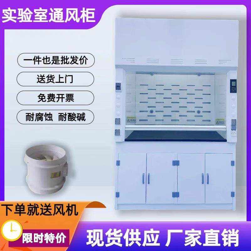 pp通风柜实验室专用耐腐蚀耐酸碱排风橱柜试验室通风柜子抽风落地,农机/农具/农膜,其它农用工具,淘宝优惠券,粉丝福利购,淘宝优惠卷