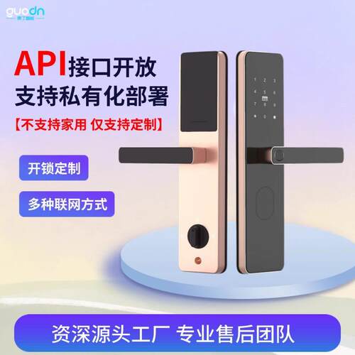 公寓联网智能锁支持二次开发超级SIM卡NFC开锁学校联网指纹锁