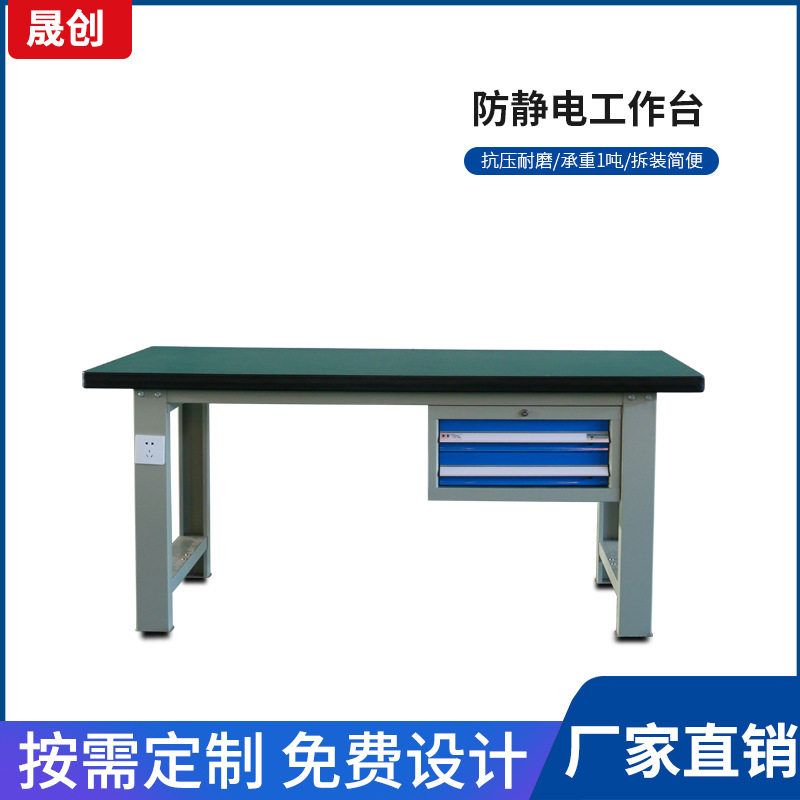现货简易重型钳工台防静电工作台耐磨工位装备组装工作桌