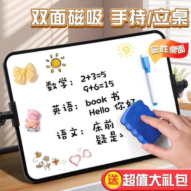 磁性小白板白板写字板支架式双面儿童画板留言板办公教学家用可擦