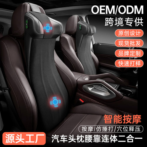 连体2合1汽车头枕电动按摩腰靠垫车载座椅靠背垫腰记忆棉靠枕腰部