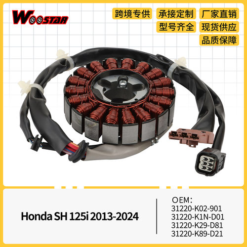 点火线圈定子适用HondaSH125i2013-202431220-K02-901