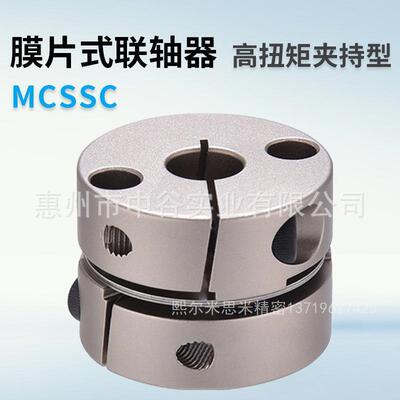 联轴器现货膜片式高扭矩夹持型型号MCSSC40-10替米苏米ISUMI
