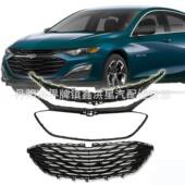 中网边框 喷漆电镀 高低配 适用于雪佛兰迈锐宝XL19款 2019