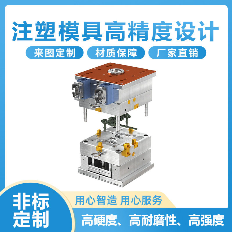 厂家直销注塑模具设计开发制作家电零件配件注塑模具加工制造厂
