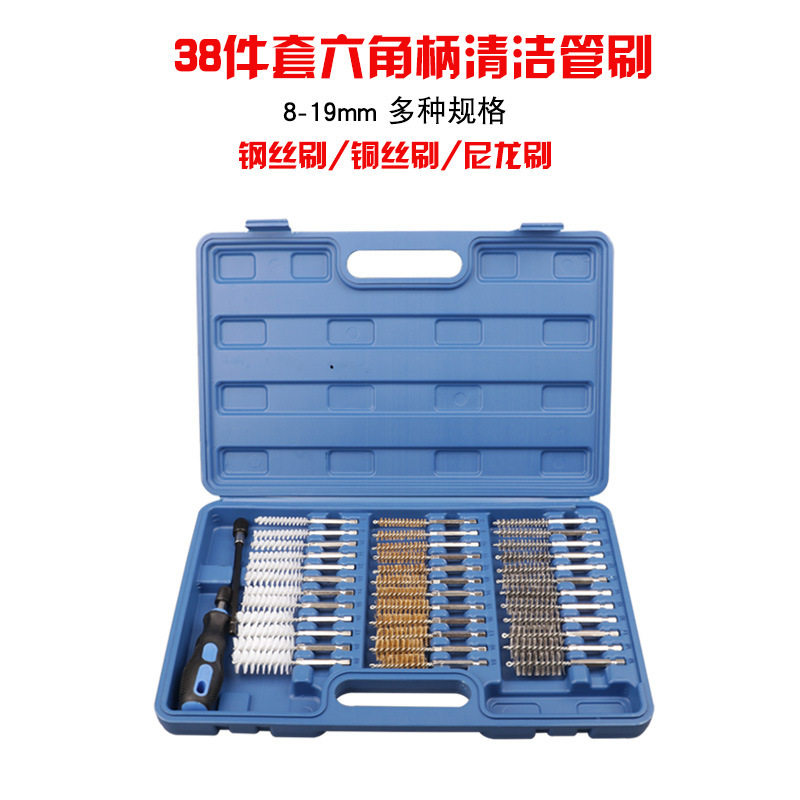 新品供应 38件套清洁管刷钢丝刷工具管刷套装六角柄