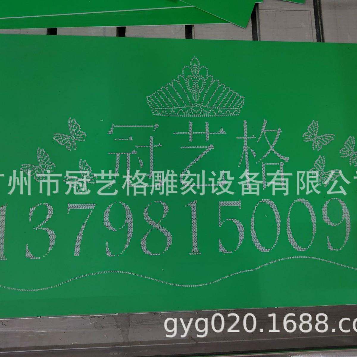 烫钻模板雕刻模板打样欢迎来单加工手刷机摇烫钻皆可以80元起订