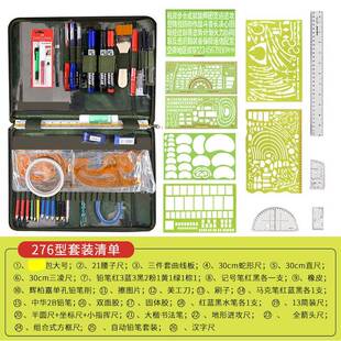 参谋工具标图工具套装地形学作图工具地理地形学坐标尺指
