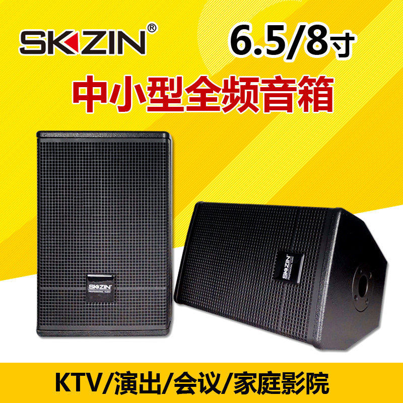 单6/8寸音箱KTV会议家用重低音全频演出空音响体外壳