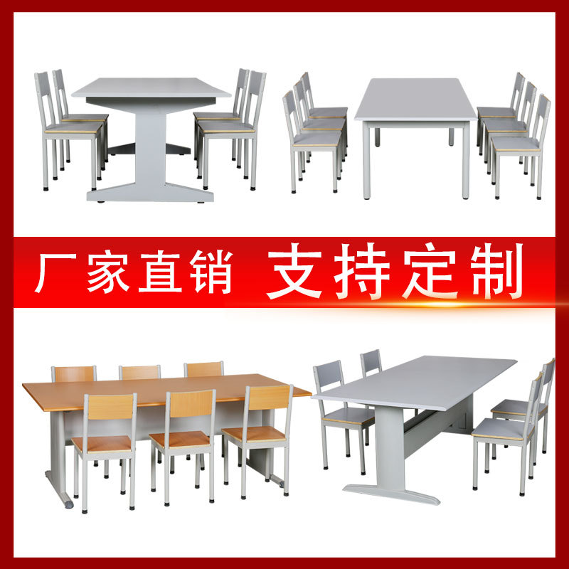 学校图书馆阅览室桌椅书店书屋会议室培训桌钢木办公桌椅开会桌子